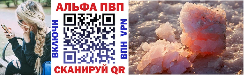 Alpha PVP кристаллы  блэк спрут   Баймак 
