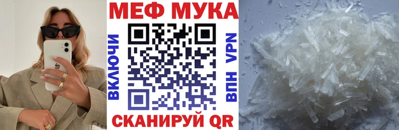 Мефедрон VHQ  Баймак 